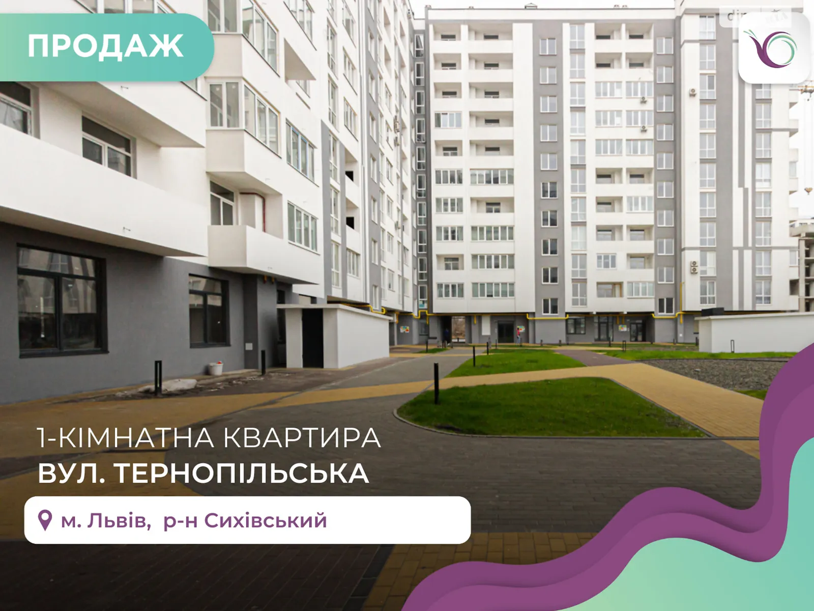 Продается 1-комнатная квартира 40 кв. м в Львове, ул. Тернопольская - фото 1