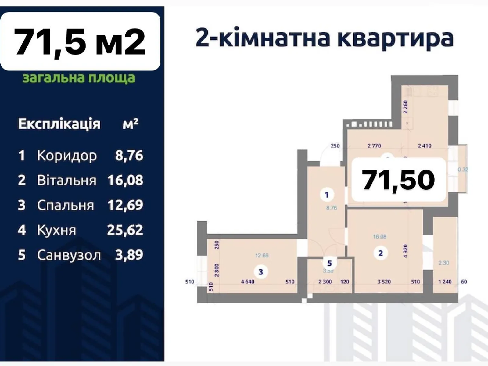 Продается 2-комнатная квартира 71.5 кв. м в Ивано-Франковске, ул. Химиков, 43 - фото 1