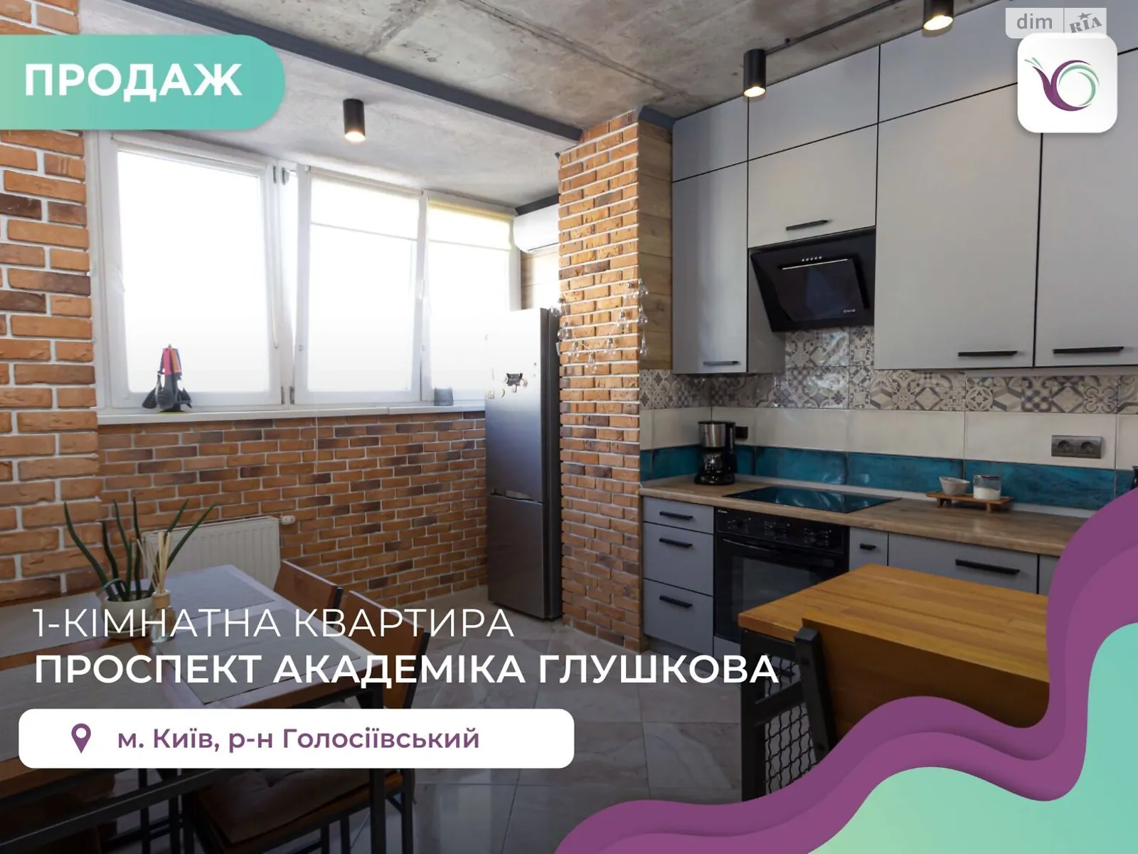 Продается 1-комнатная квартира 43 кв. м в Киеве, просп. Академика Глушкова