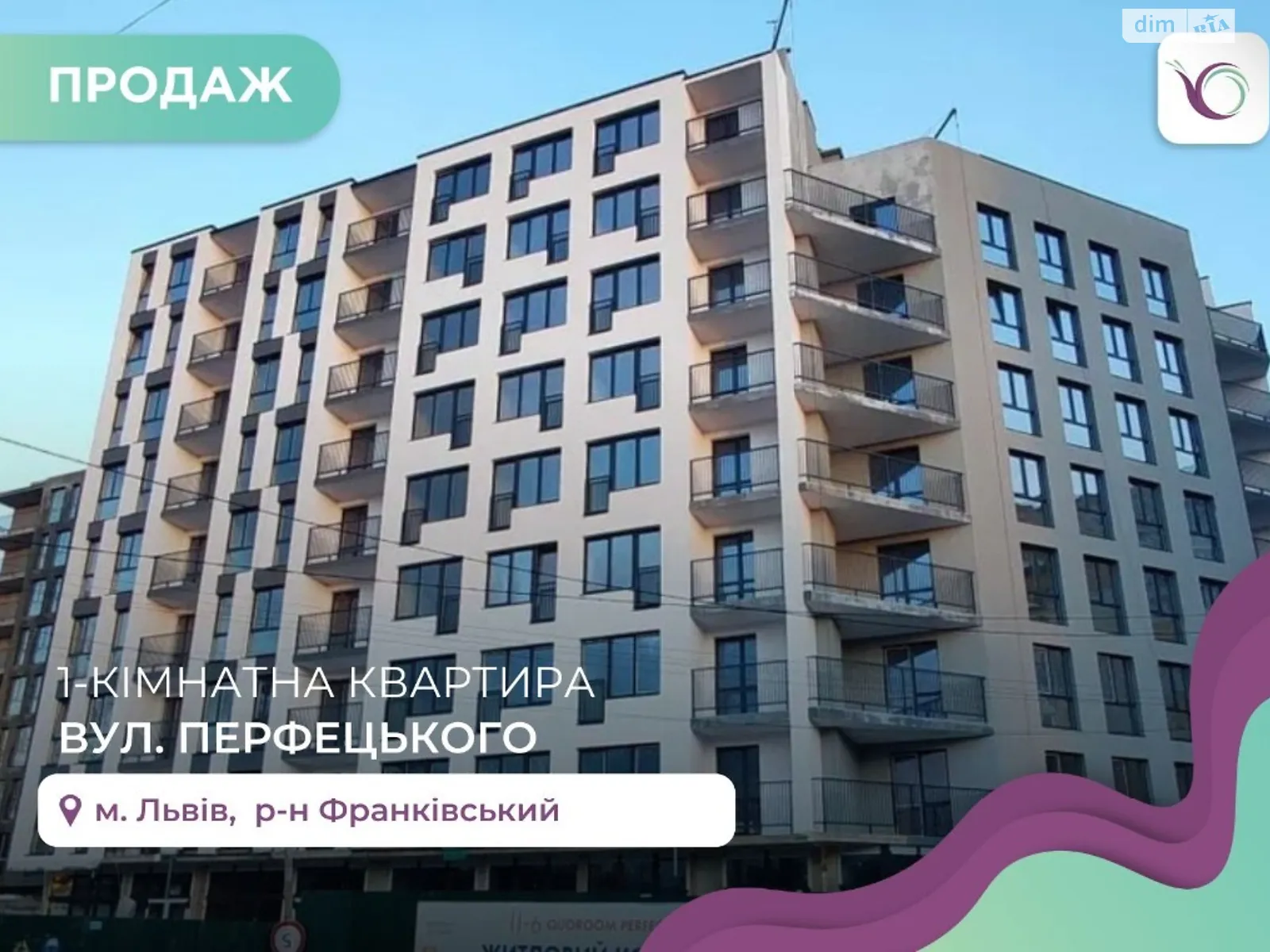 Продається 1-кімнатна квартира 41 кв. м у Львові, вул. Леоніда Перфецького