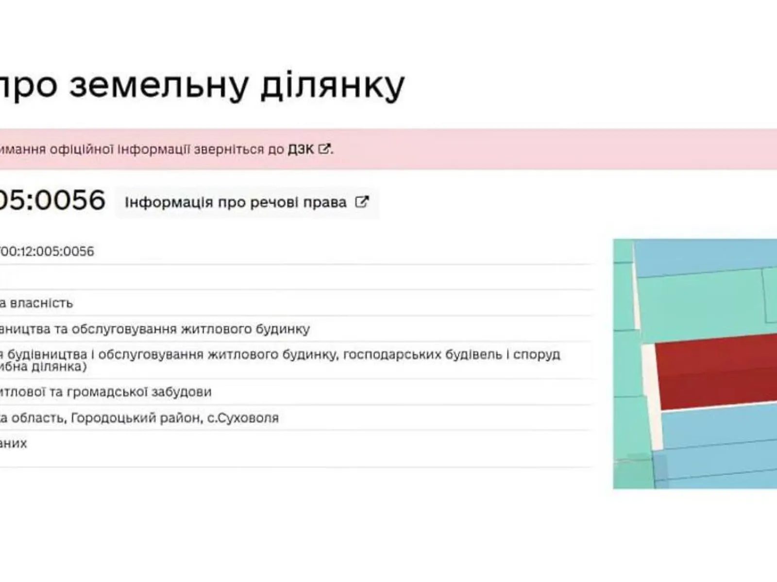 Продается земельный участок 19 соток в Львовской области, цена: 25000 $