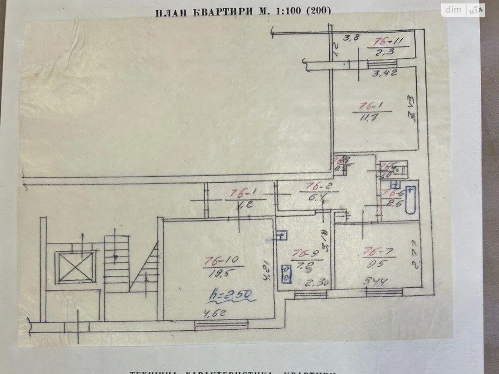 Продается 3-комнатная квартира 65 кв. м в Львове, ул. Вашингтона Джорджа, 1 - фото 1