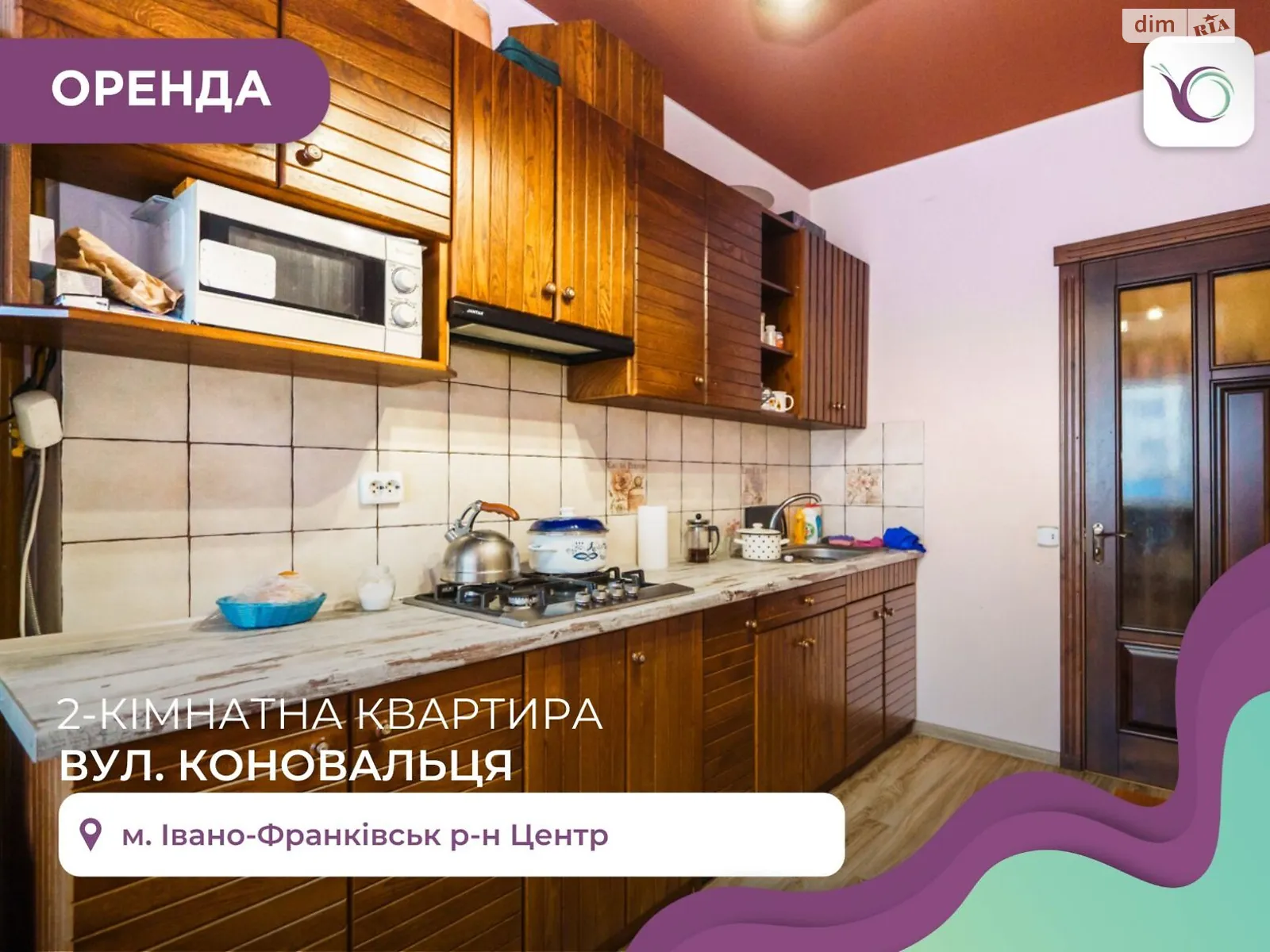 Сдается в аренду 2-комнатная квартира 65 кв. м в Ивано-Франковске, ул. Коновальца Евгения