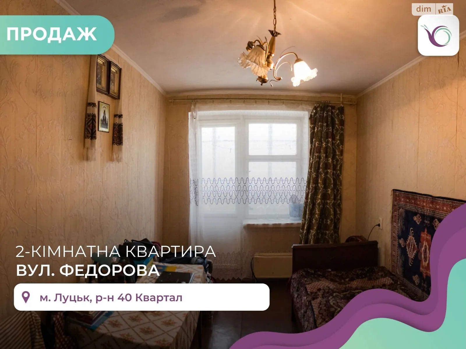 2-кімнатна квартира 50.3 кв. м у Луцьку, цена: 38000 $ - фото 1