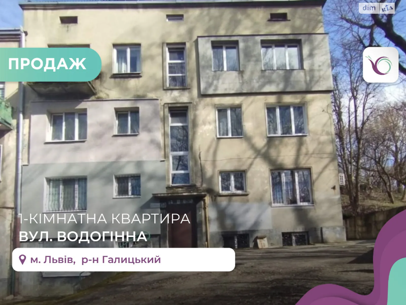 Продается 1-комнатная квартира 36 кв. м в Львове, ул. Водогонная