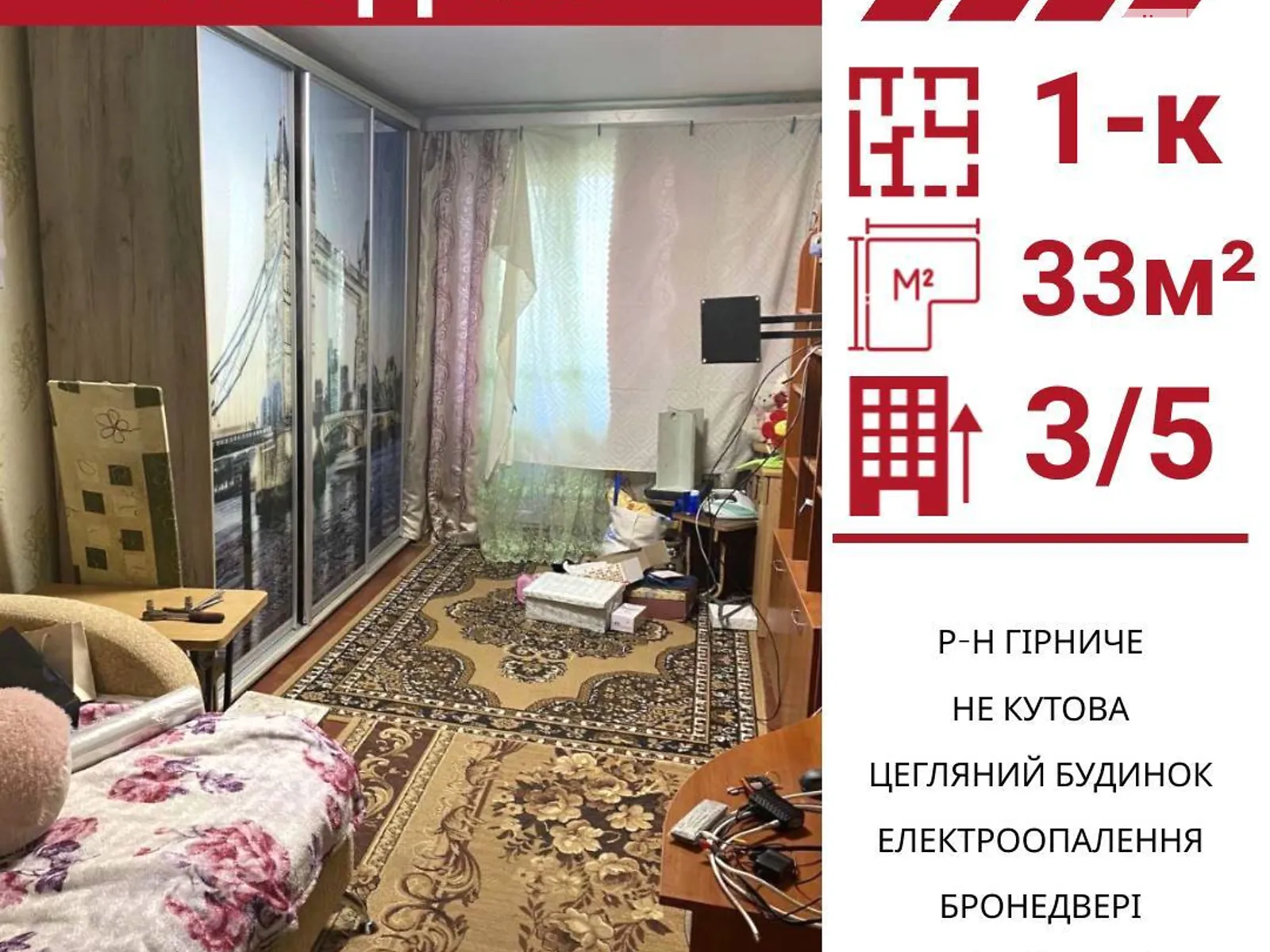 Продается 1-комнатная квартира 33 кв. м в Кропивницком, цена: 22000 $