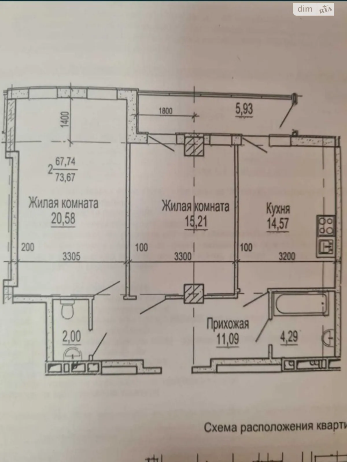 Продается 2-комнатная квартира 74 кв. м в Харькове, ул. Клочковская, 117