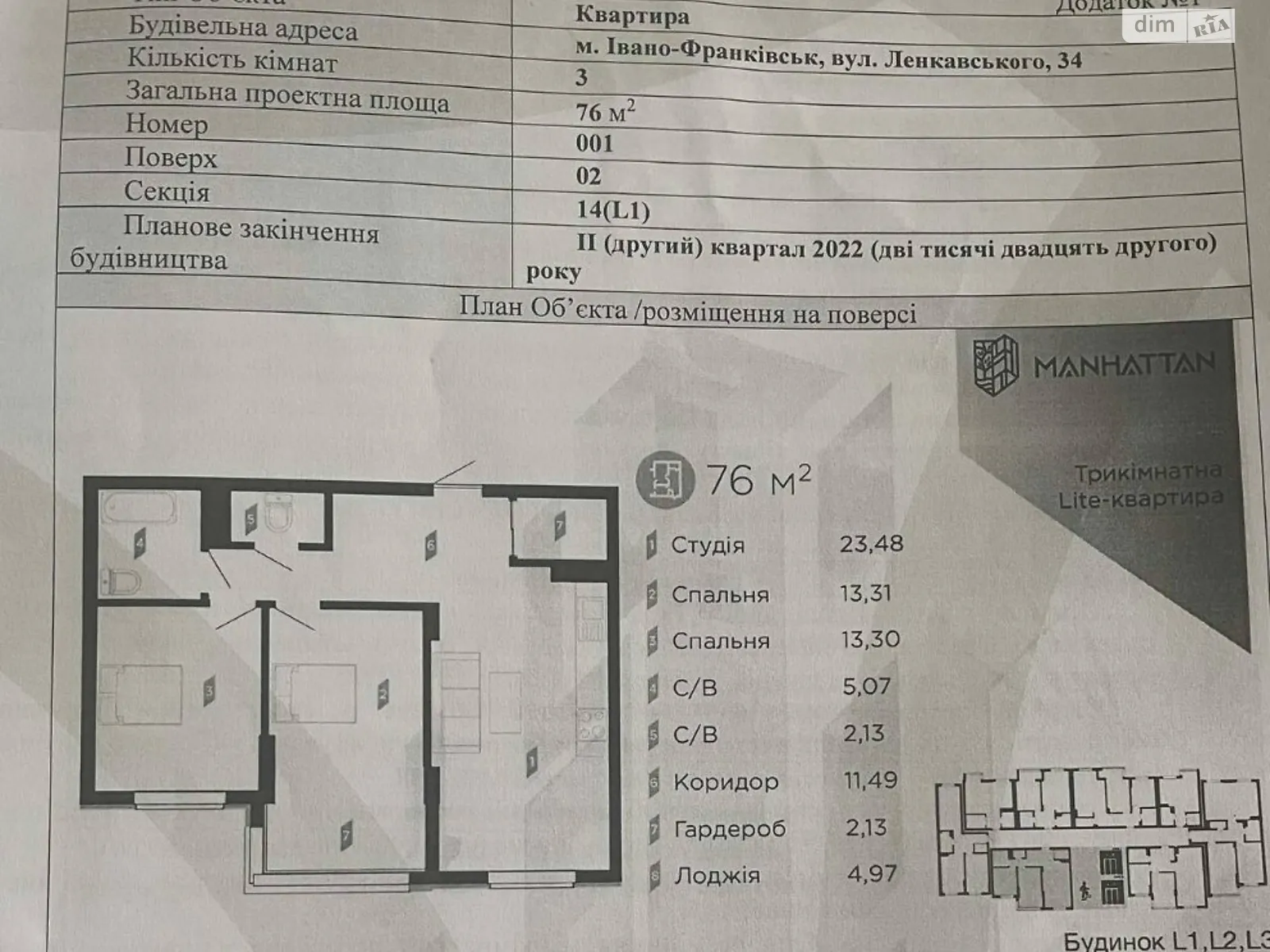 Продається 2-кімнатна квартира 76 кв. м у Івано-Франківську, вул. Ленкавського, 34