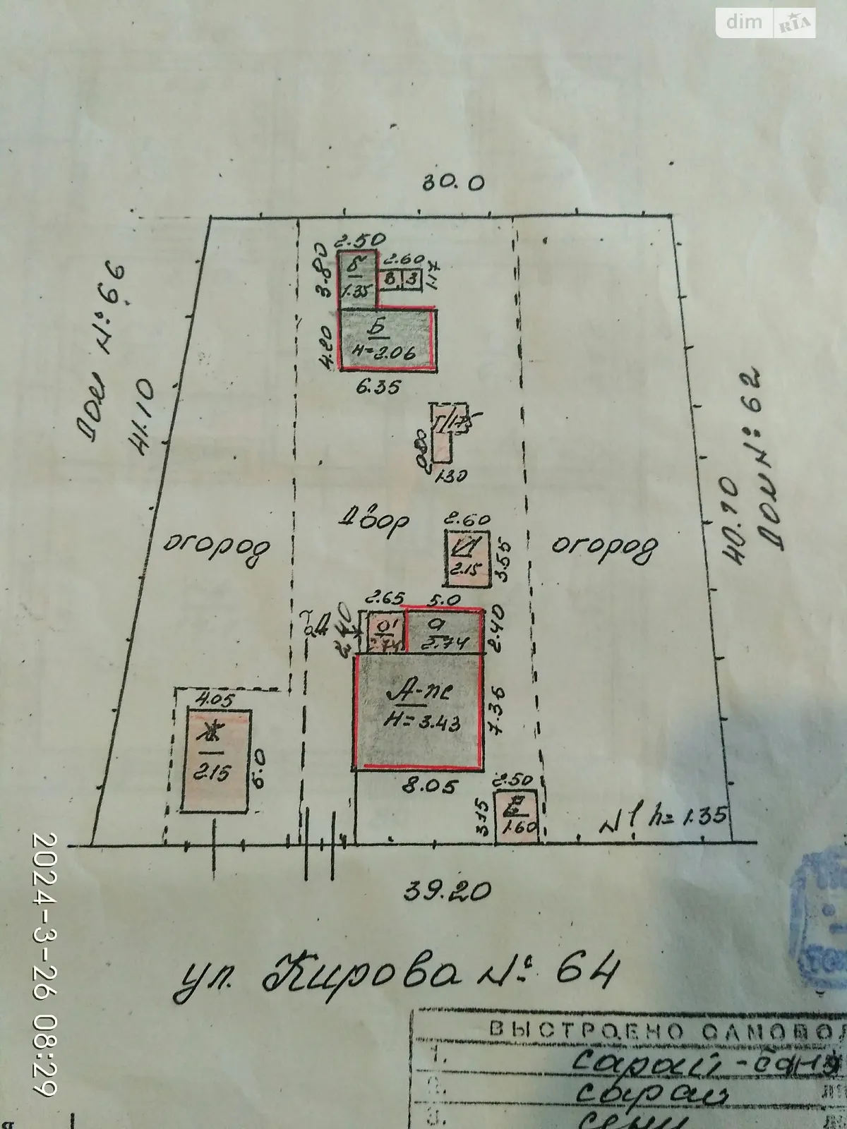 Продается одноэтажный дом 56 кв. м с мансардой, цена: 2500 $