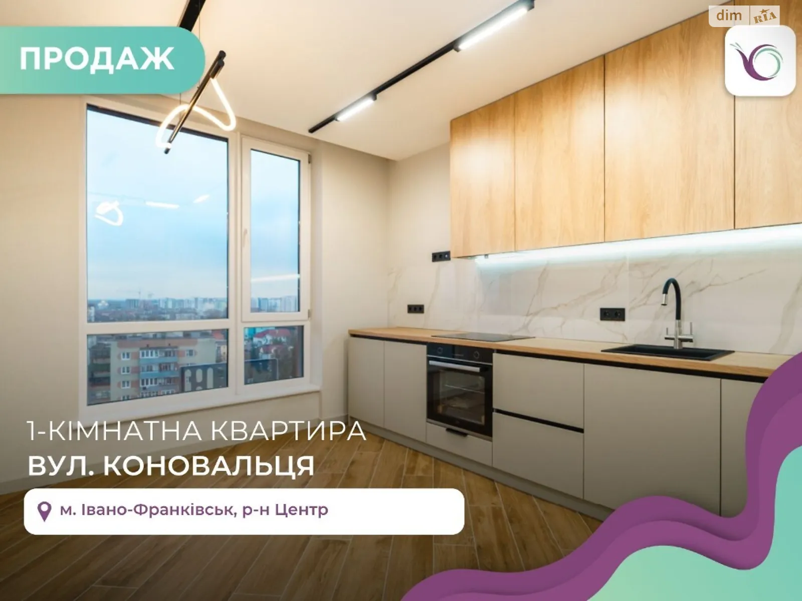 Продается 1-комнатная квартира 43.3 кв. м в Ивано-Франковске, ул. Коновальца Евгения
