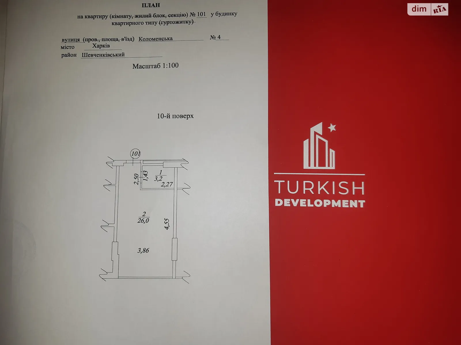 Продается 1-комнатная квартира 29 кв. м в Харькове, ул. Професора Отамановского(Коломенская), 4