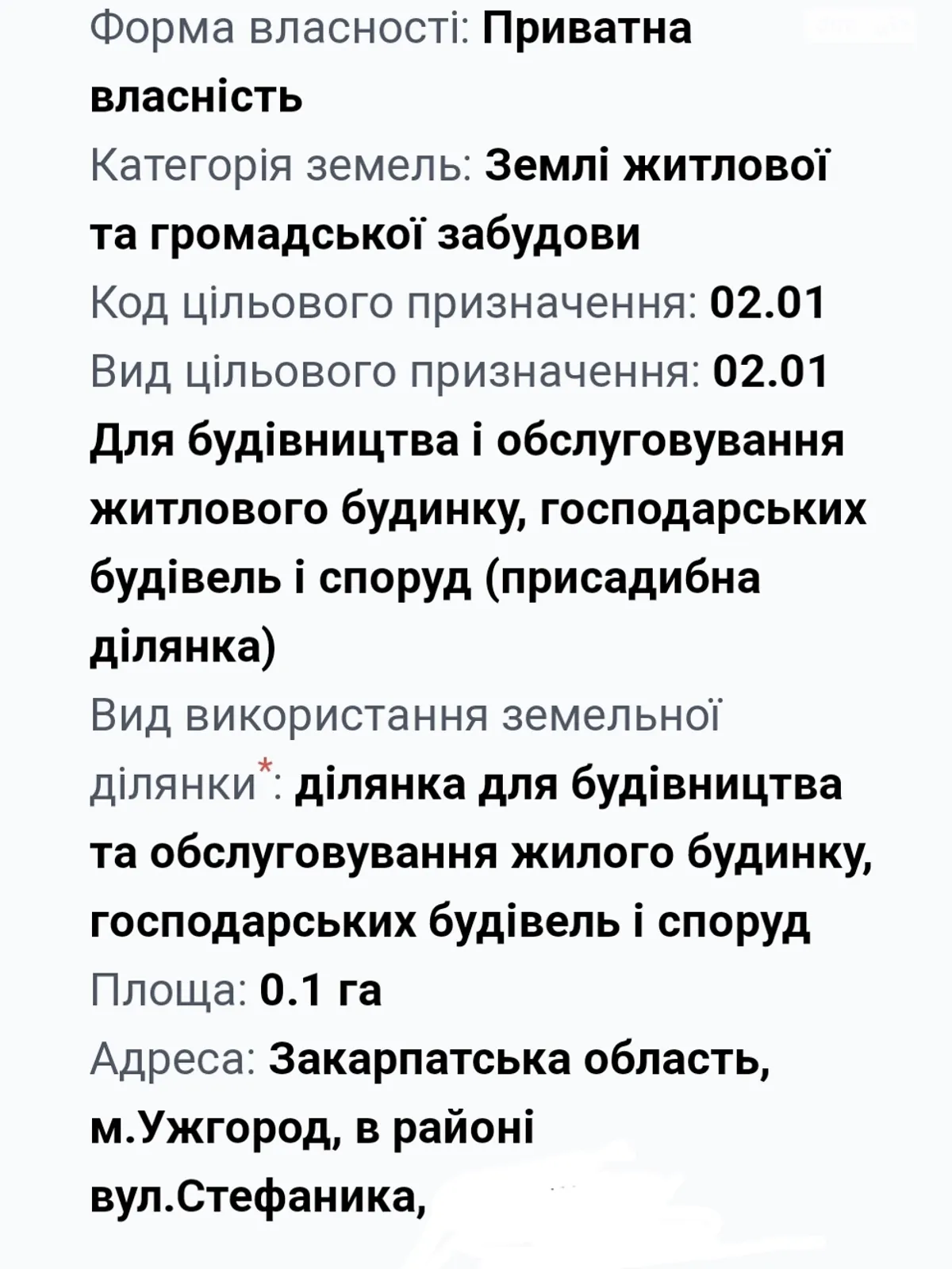 Продается земельный участок 10 соток в Закарпатской области, цена: 16000 $