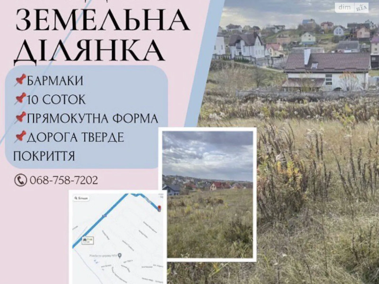 Продається земельна ділянка 10 соток у Рівненській області - фото 2