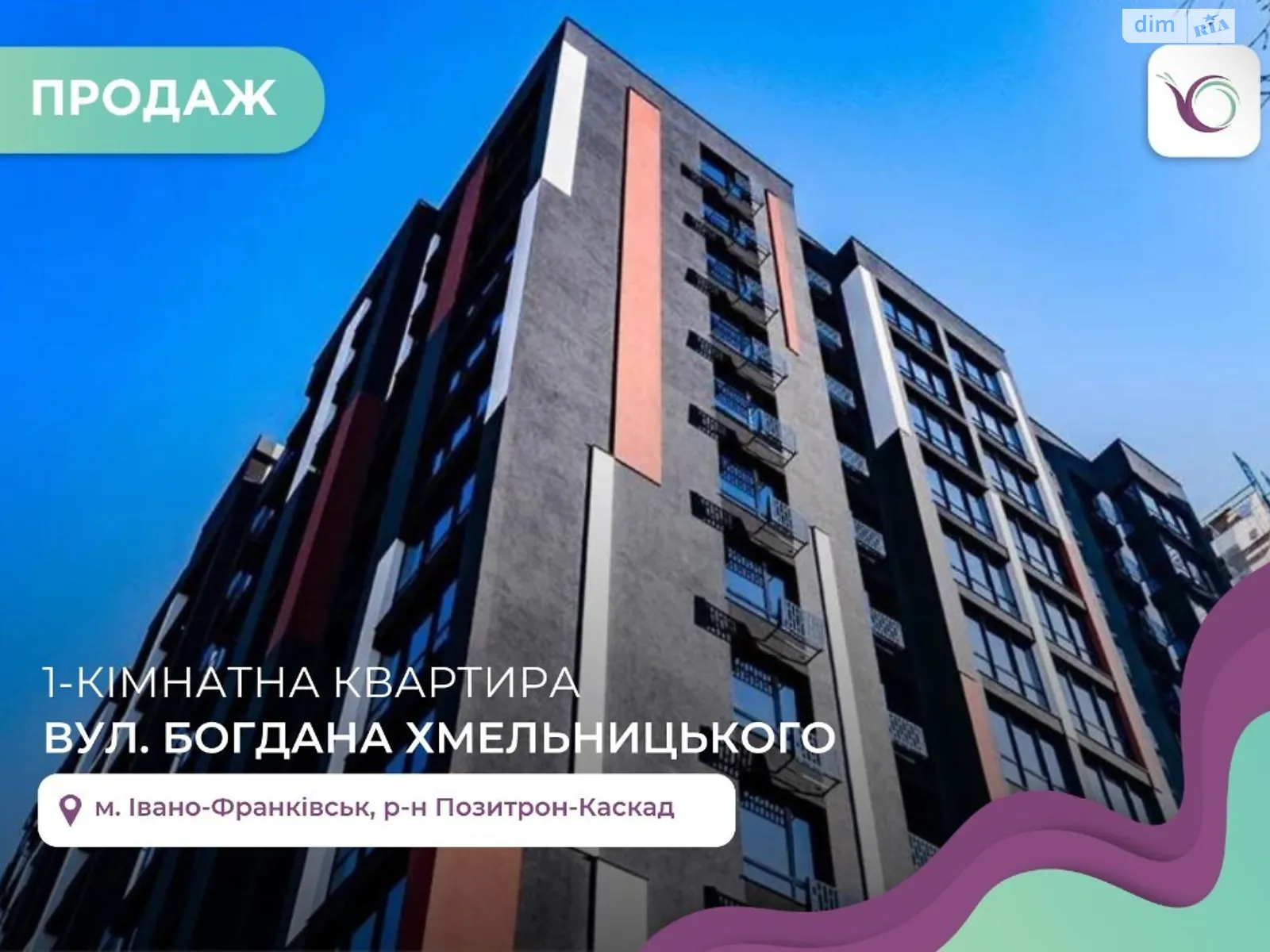 Продается 1-комнатная квартира 39 кв. м в Ивано-Франковске, ул. Хмельницкого Богдана