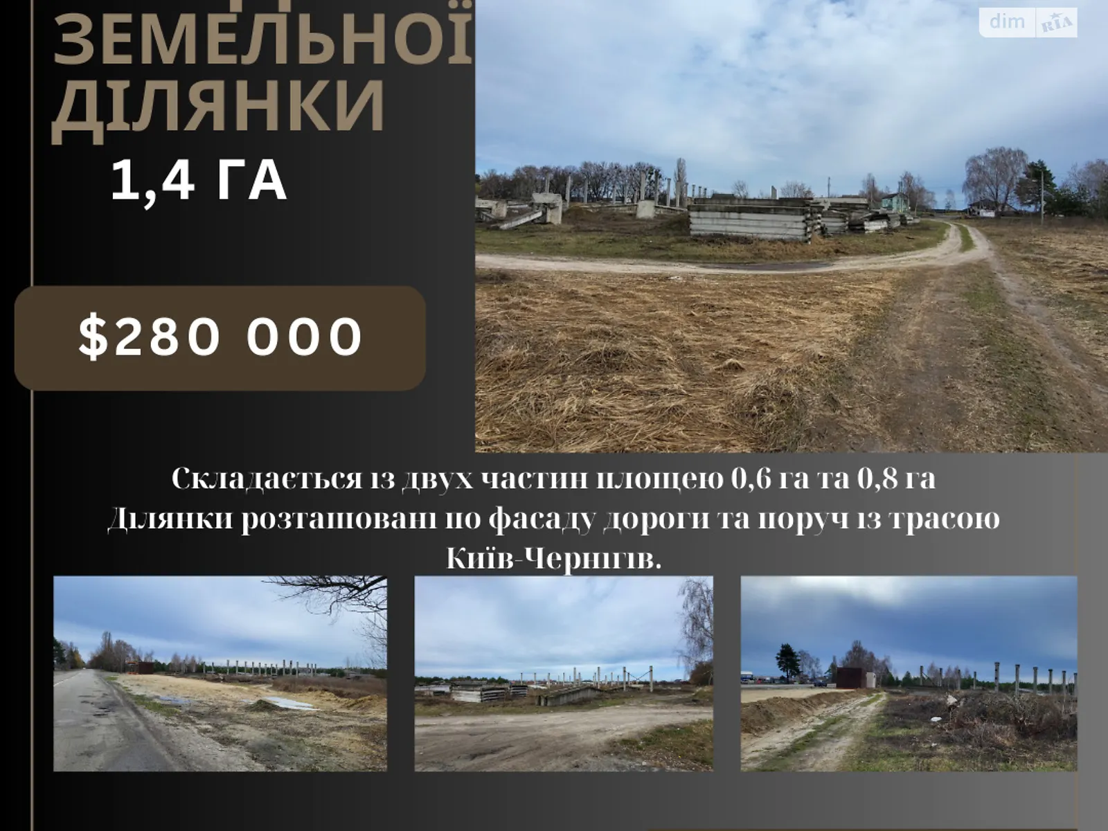 Продається земельна ділянка 1.4 соток у Київській області, цена: 280000 $