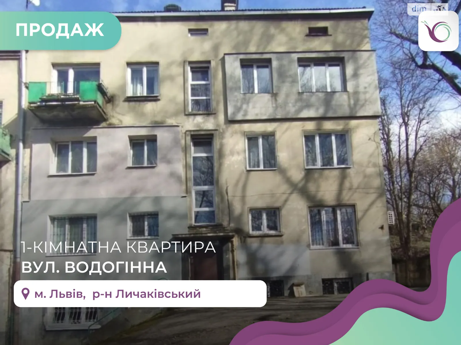 Продается 1-комнатная квартира 36.3 кв. м в Львове