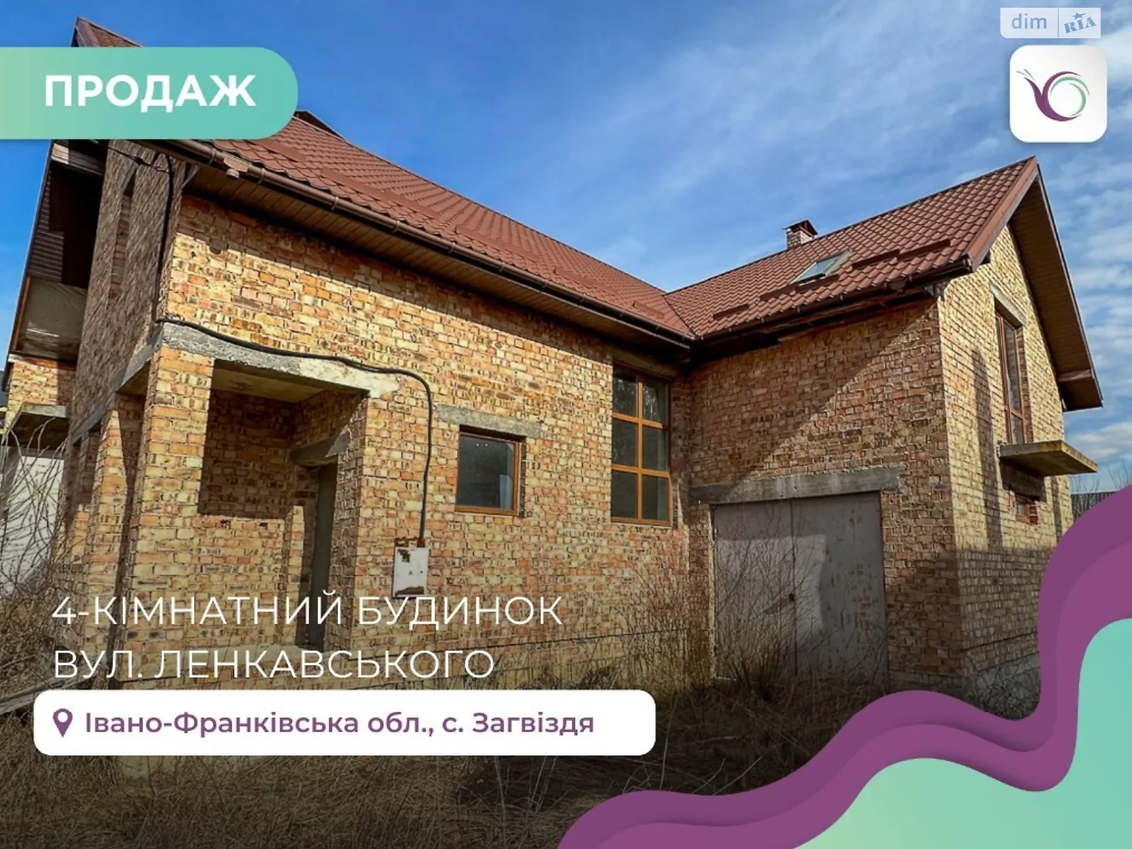 Продається будинок 2 поверховий 193 кв. м з ділянкою, цена: 68000 $