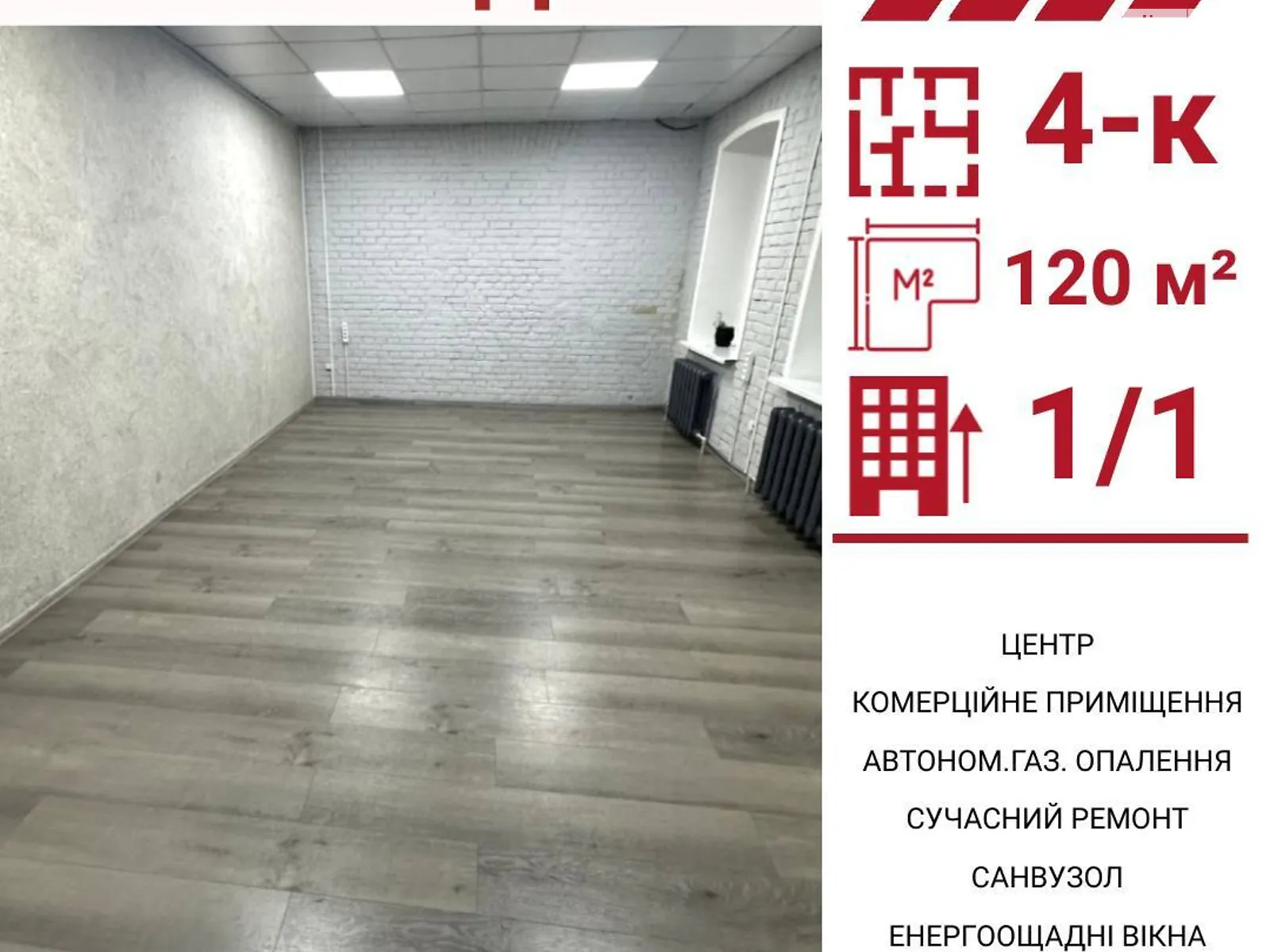 Здається в оренду офіс 120 кв. м в бізнес-центрі, цена: 35000 грн