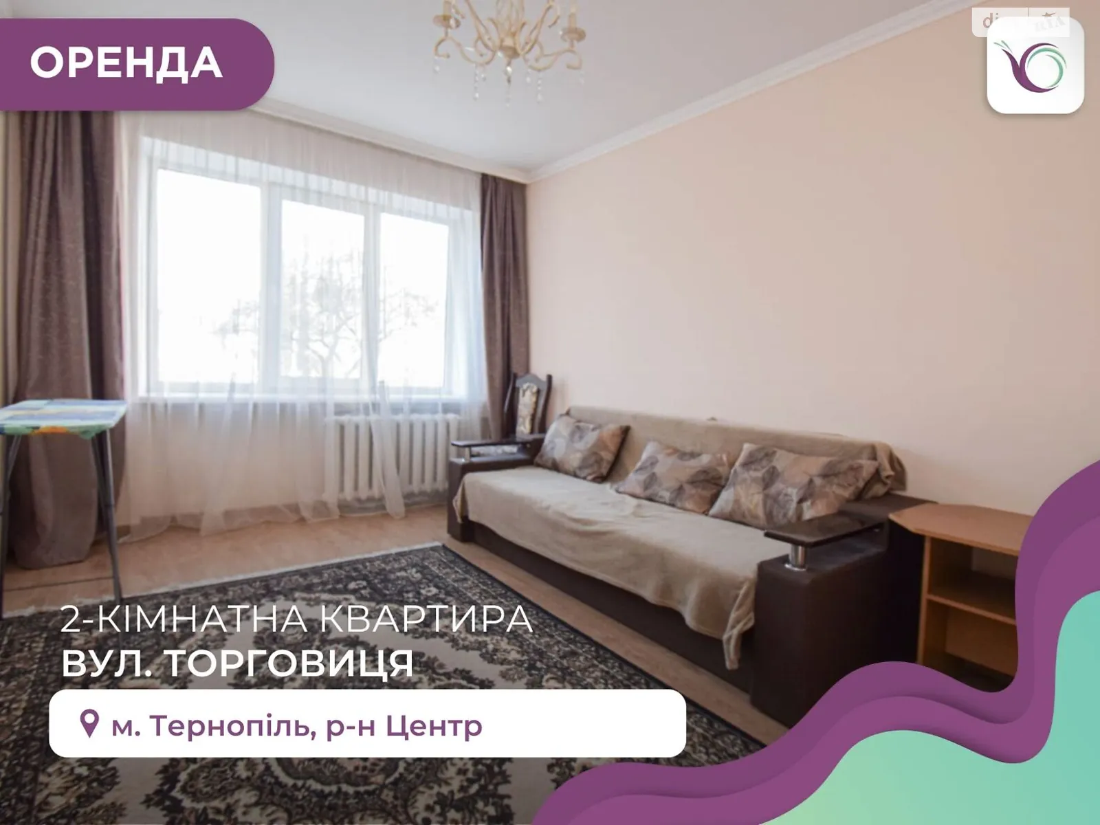 2-кімнатна квартира 48 кв. м у Тернополі, вул. Торговиця(Живова Анатолія)