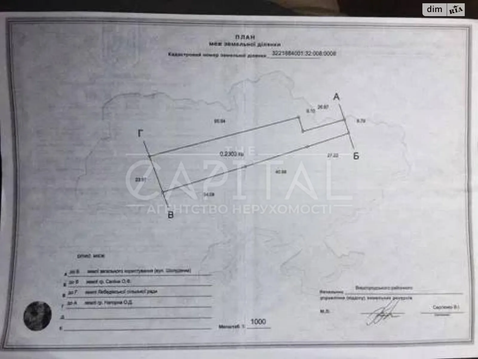 Продається земельна ділянка 23 соток у Київській області, цена: 52900 $