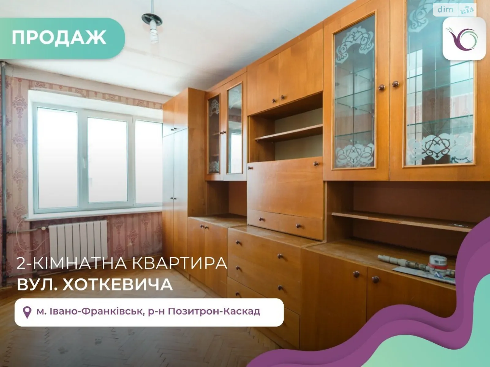 Продается 2-комнатная квартира 34.5 кв. м в Ивано-Франковске, ул. Хоткевича Гната