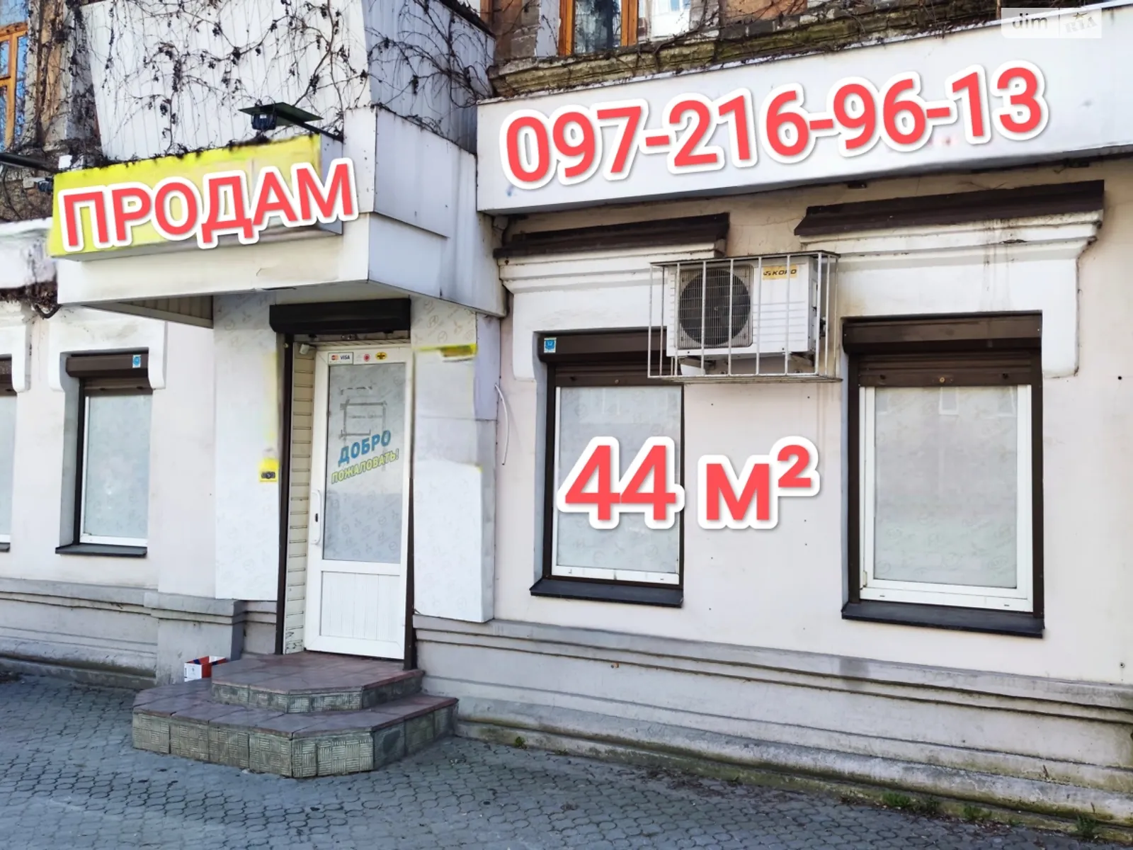 Продается объект сферы услуг 44 кв. м в 3-этажном здании, цена: 38000 $ - фото 1
