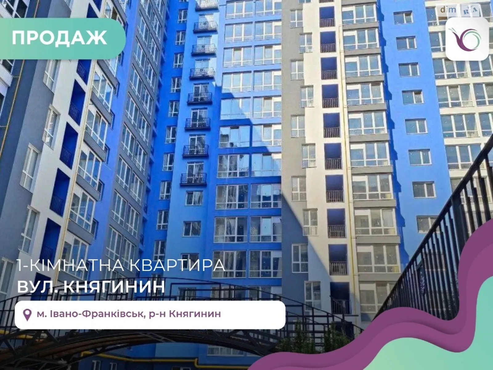 Продается 1-комнатная квартира 37.5 кв. м в Ивано-Франковске, ул. Княгинин - фото 1