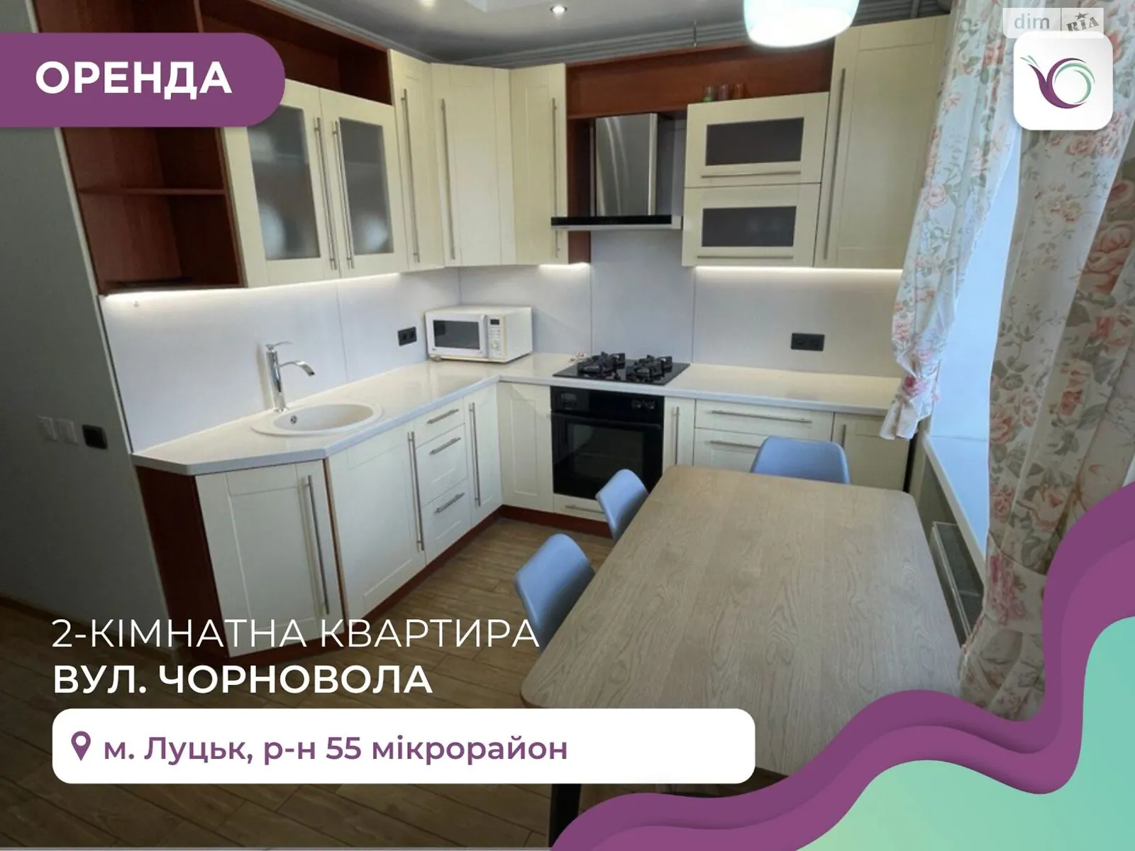 2-кімнатна квартира 62 кв. м у Луцьку