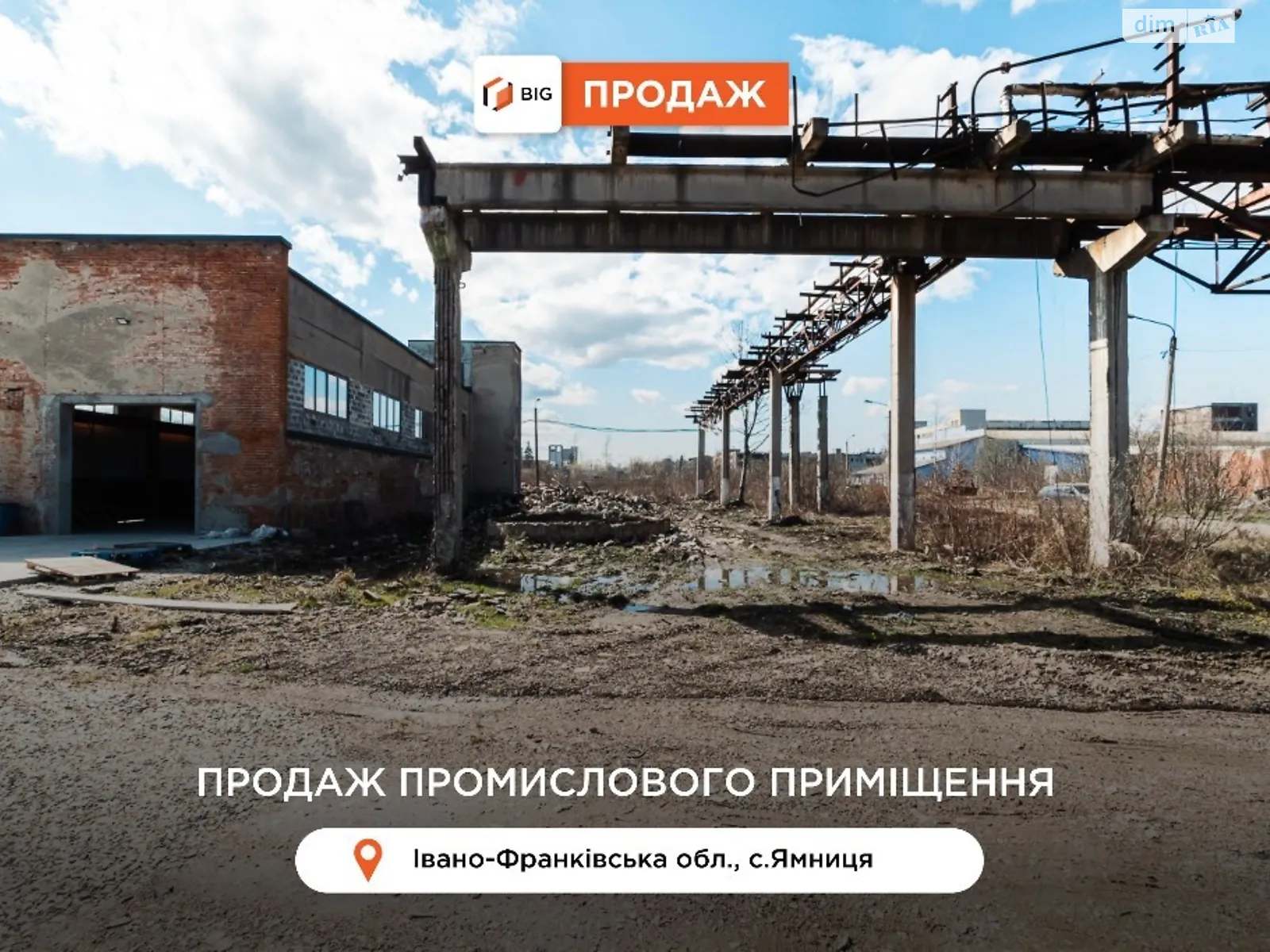 Продається приміщення вільного призначення 520 кв. м в 2-поверховій будівлі, цена: 353000 $