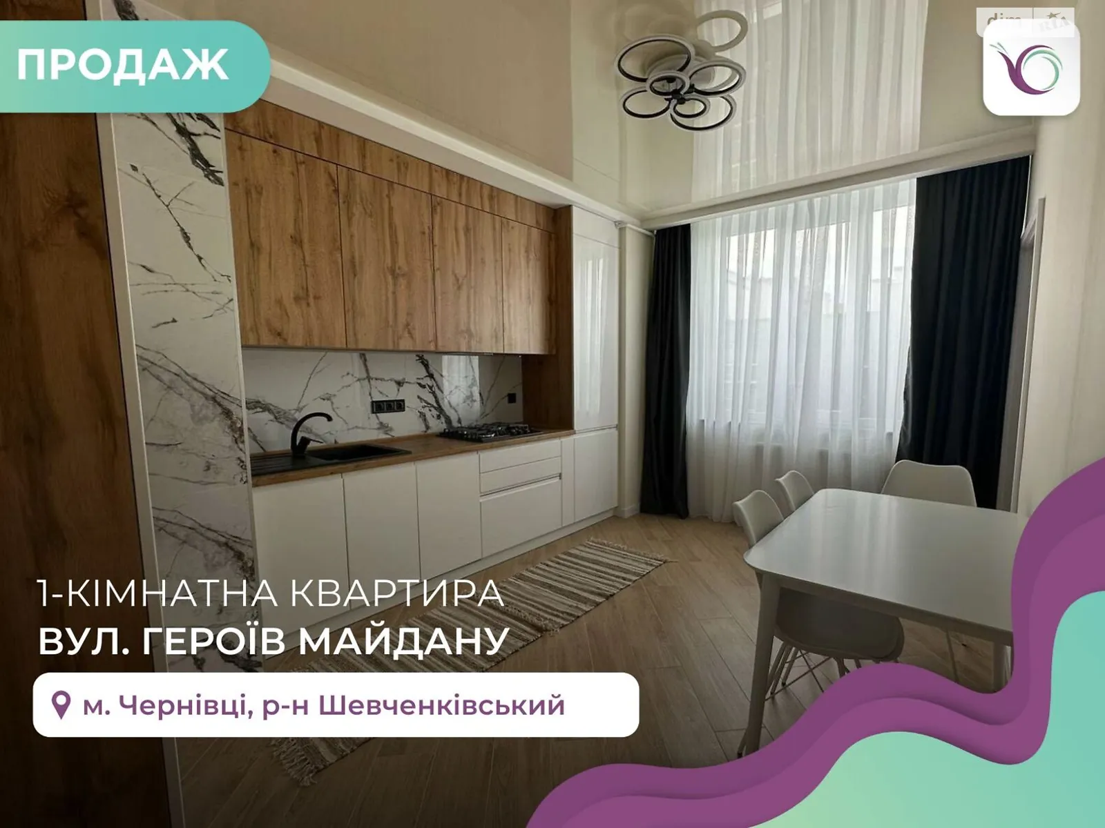 Продается 1-комнатная квартира 43 кв. м в Черновцах, цена: 72500 €