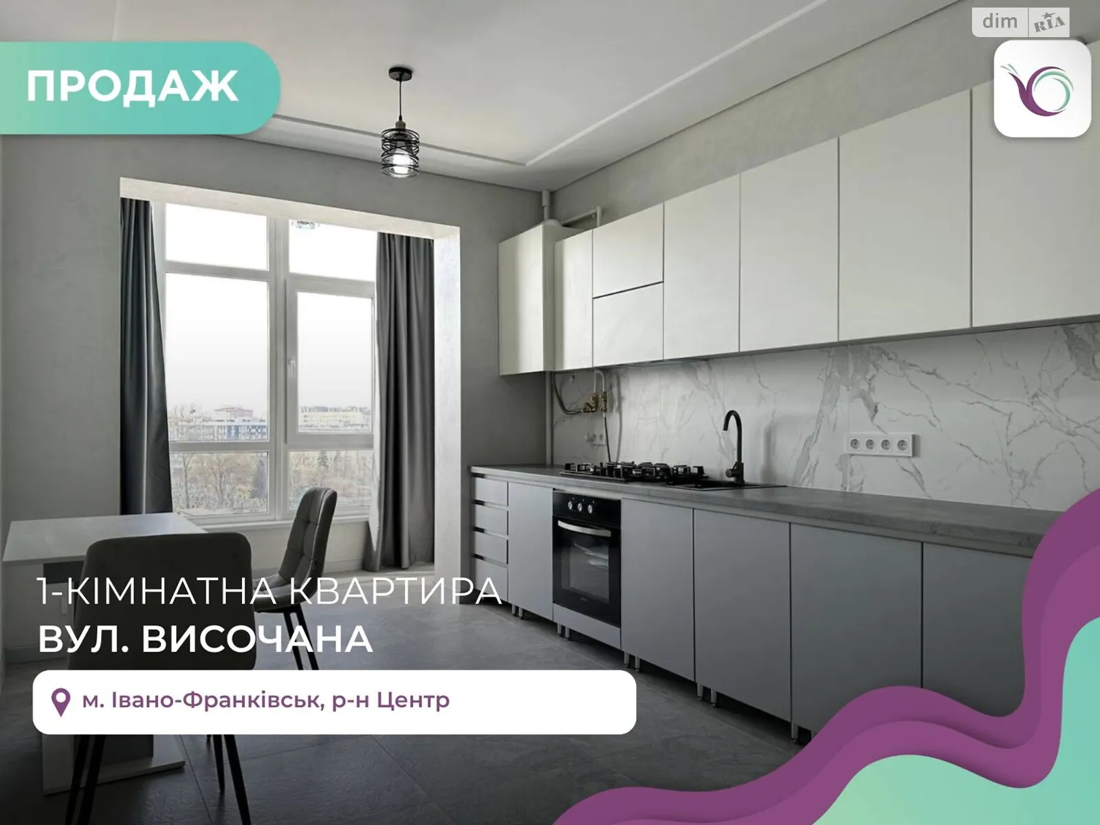 Продается 1-комнатная квартира 43.4 кв. м в Ивано-Франковске, ул. Высочана Семена - фото 1