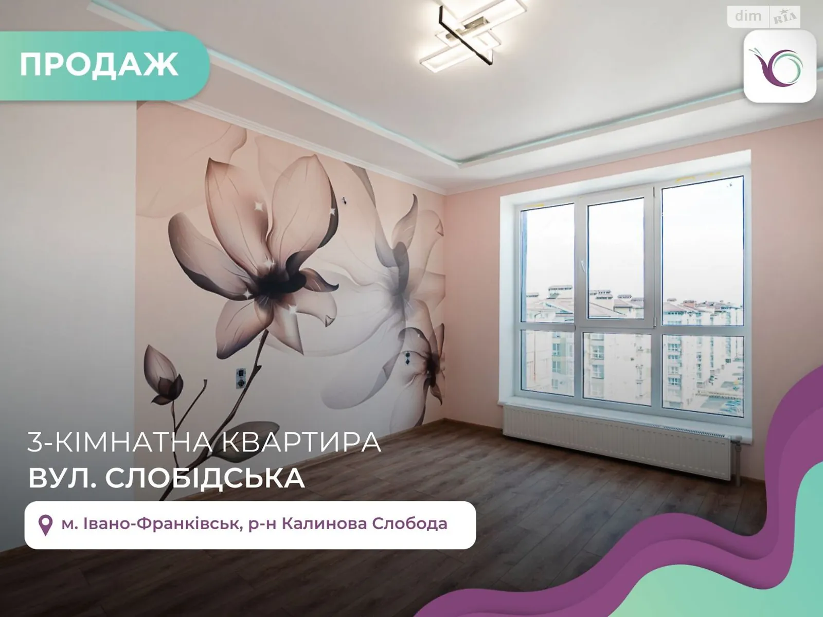 Продается 3-комнатная квартира 86 кв. м в Ивано-Франковске, ул. Слободская - фото 1