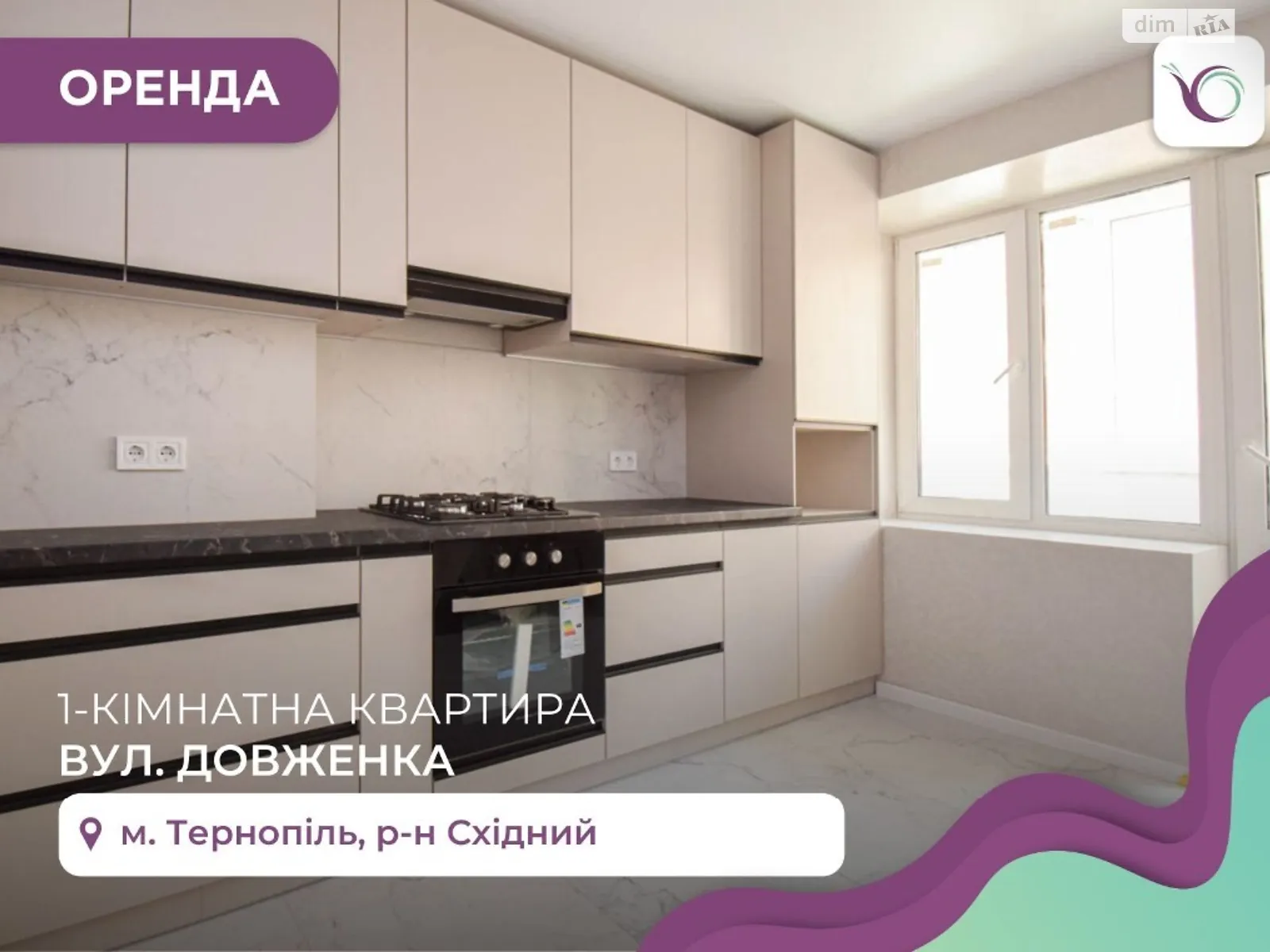 1-комнатная квартира 44 кв. м в Тернополе, ул. Довженко Александра