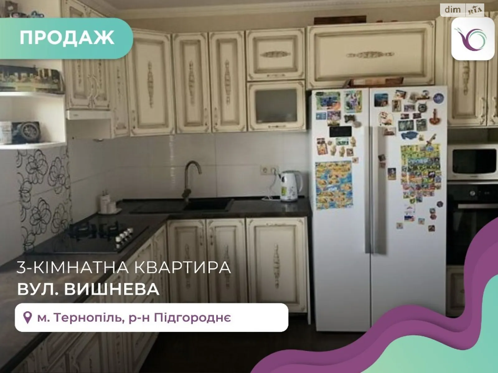 Продается 3-комнатная квартира 110 кв. м в Подгородном, цена: 80000 $