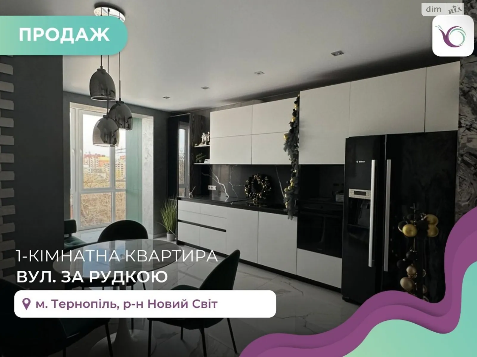 1-кімнатна квартира 55 кв. м у Тернополі, вул. За Рудкою