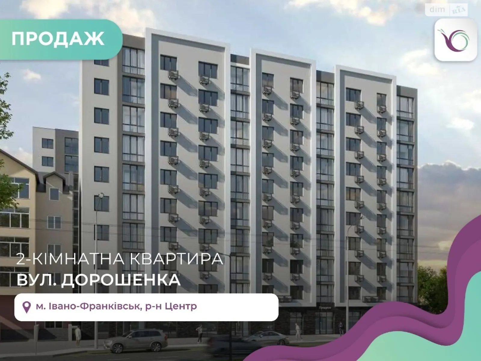 Продається 2-кімнатна квартира 55.4 кв. м у Івано-Франківську, вул. Дорошенка П. Гетьмана