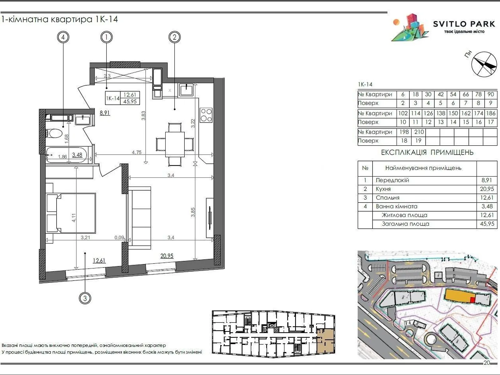 Продается 1-комнатная квартира 45 кв. м в Киеве, Столичное шоссе, 1А