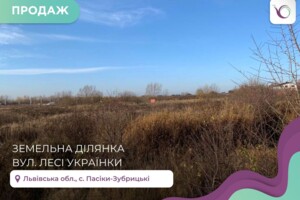 Купить землю под застройку в Львовской области