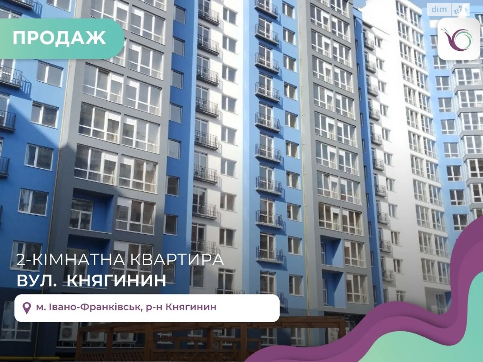 Продается 2-комнатная квартира 60 кв. м в Ивано-Франковске, ул. Княгинин - фото 1