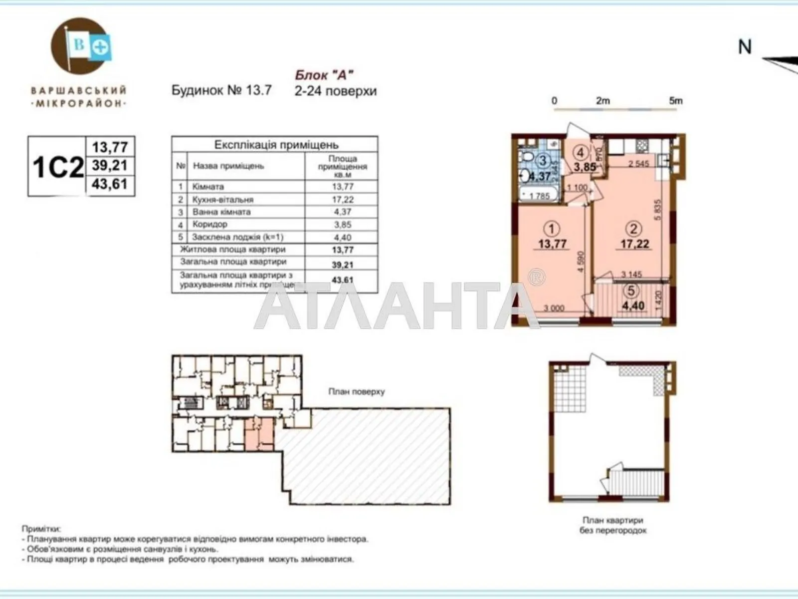 Продается 1-комнатная квартира 43.61 кв. м в Киеве, цена: 87000 $