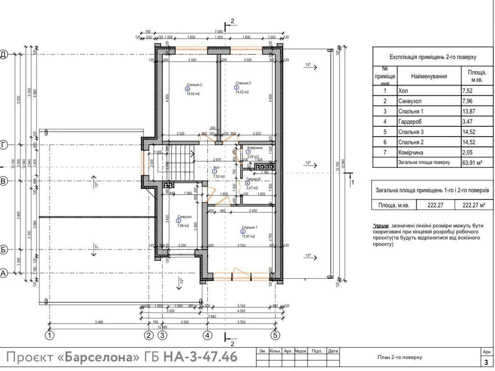 Продается дом на 2 этажа 220 кв. м с бассейном - фото 3