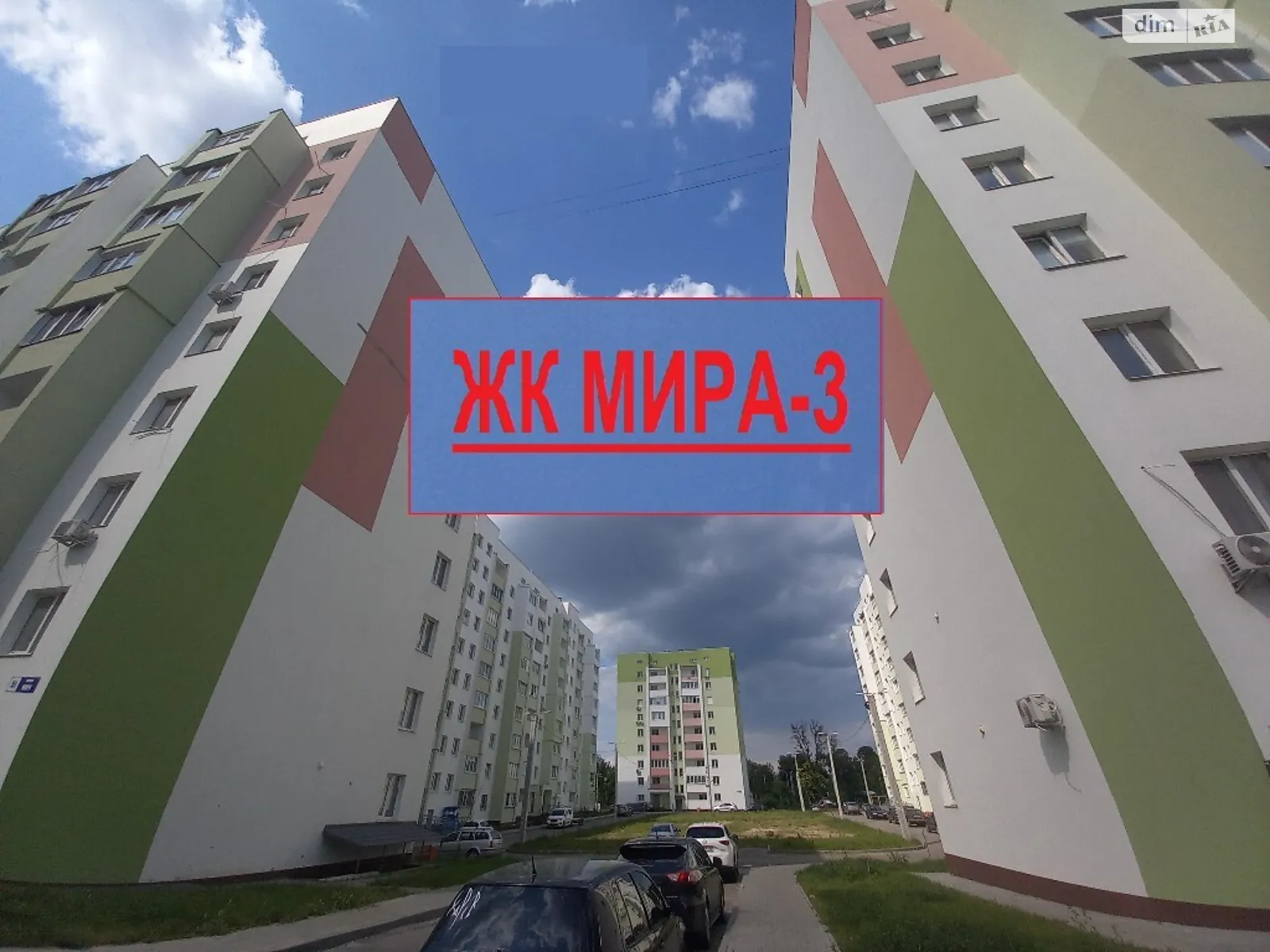 Продается 1-комнатная квартира 35 кв. м в Харькове, ул. Мира, 3