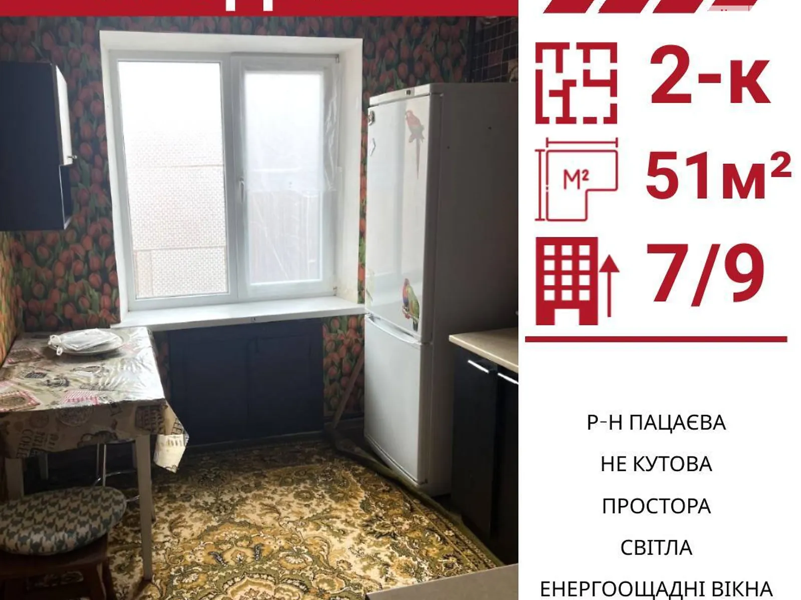 Продается 2-комнатная квартира 51 кв. м в Кропивницком, ул. Героев Украины