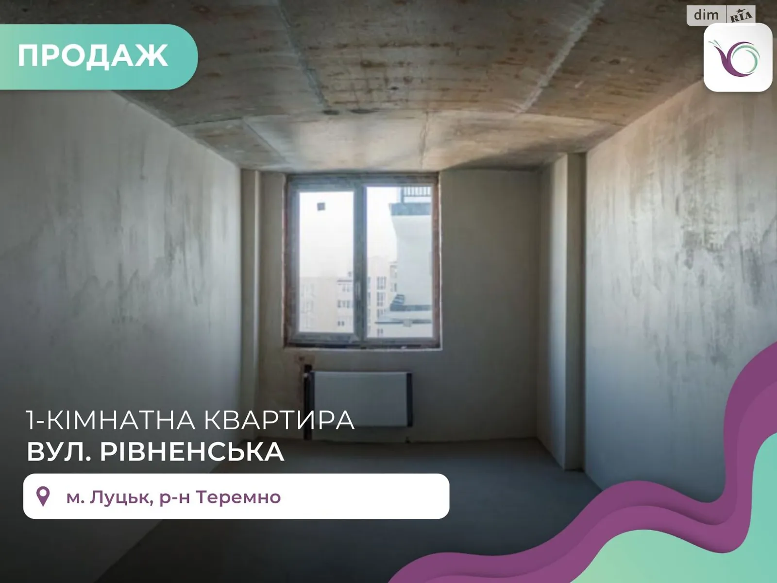 1-комнатная квартира 46.5 кв. м в Луцке, цена: 49950 $