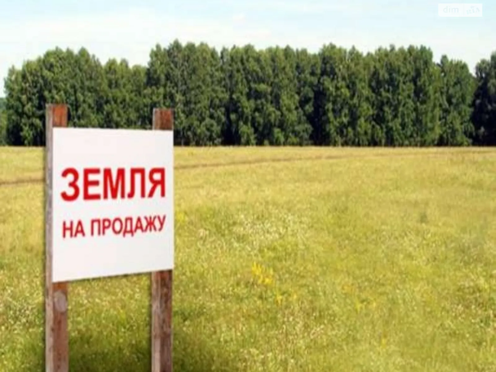Продается земельный участок 3 соток в Одесской области, цена: 95700 $