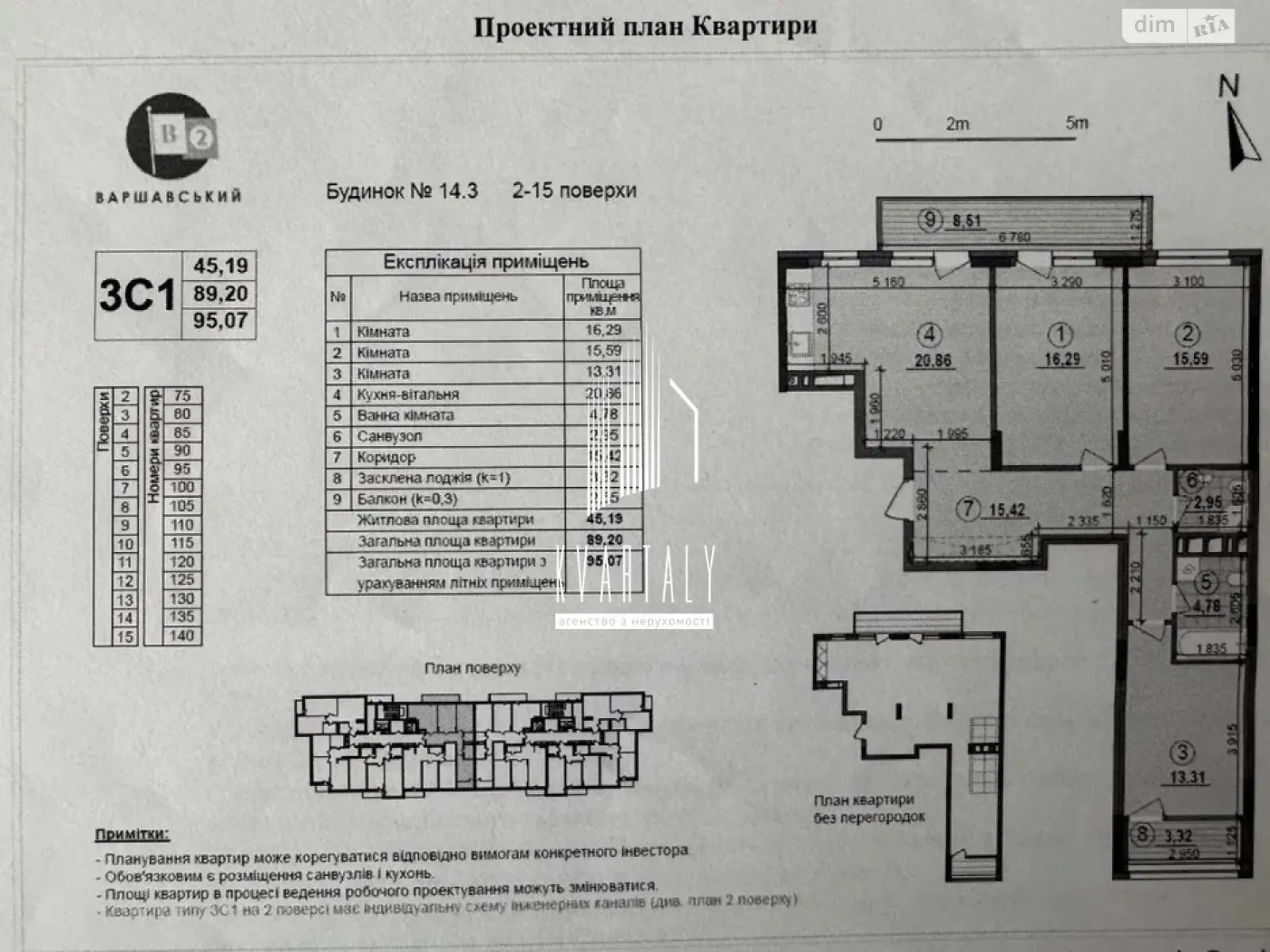 Продается 3-комнатная квартира 95 кв. м в Киеве, ул. Межевая, 1