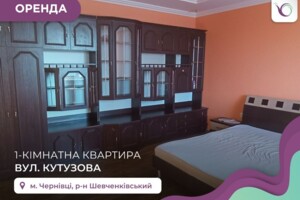 Сниму квартиру в Черновцах долгосрочно