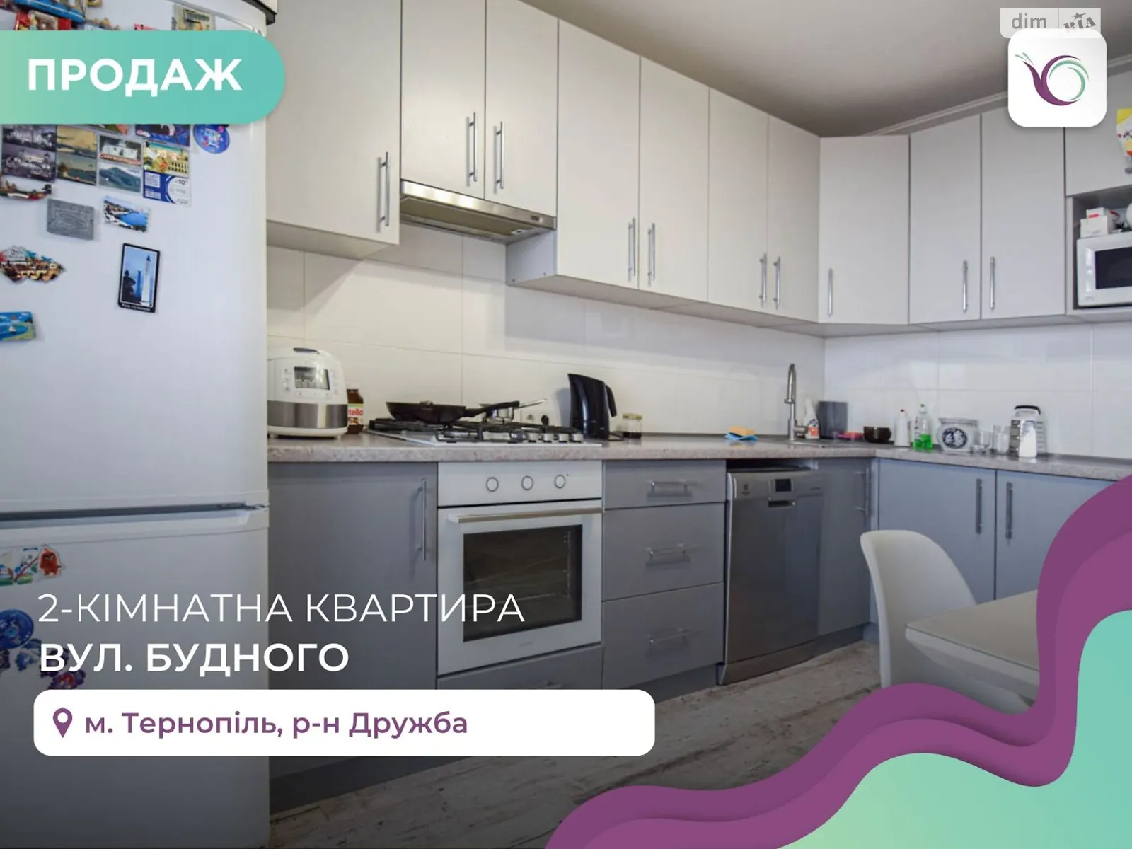 2-комнатная квартира 79 кв. м в Тернополе, ул. Будного Степана