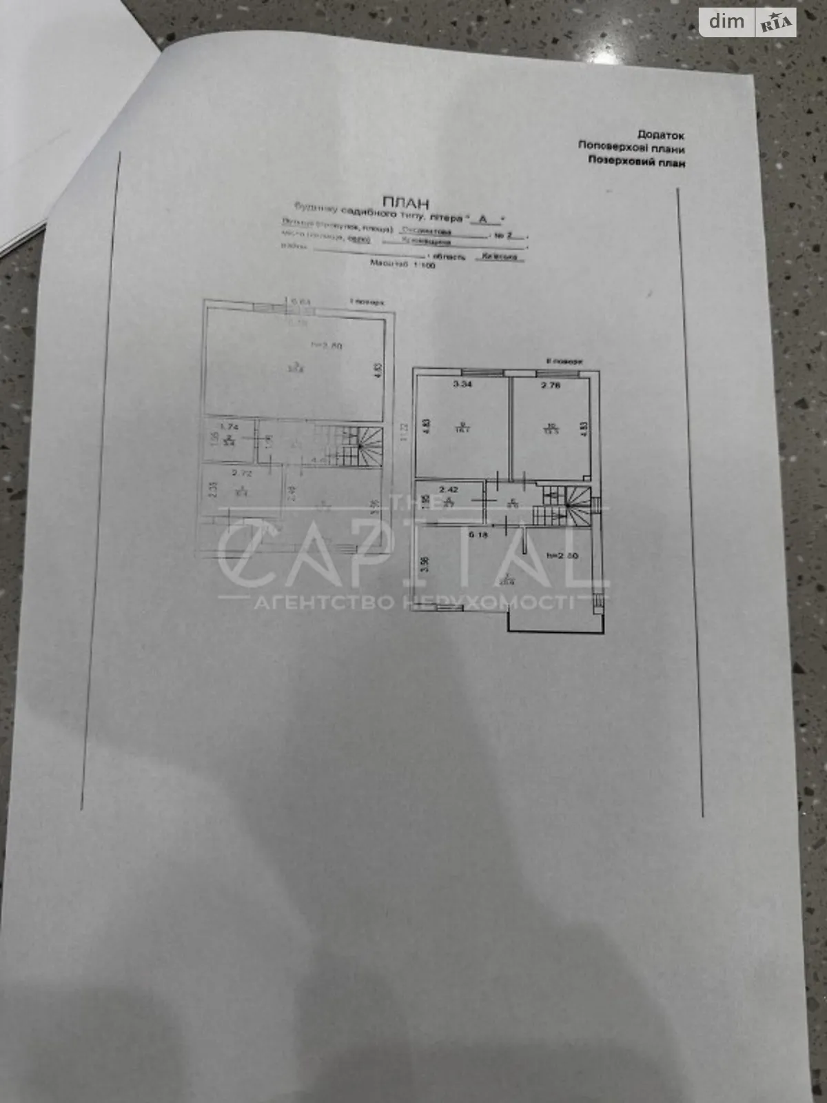 Продается дом на 3 этажа 140 кв. м с гаражом, цена: 120000 $ - фото 1