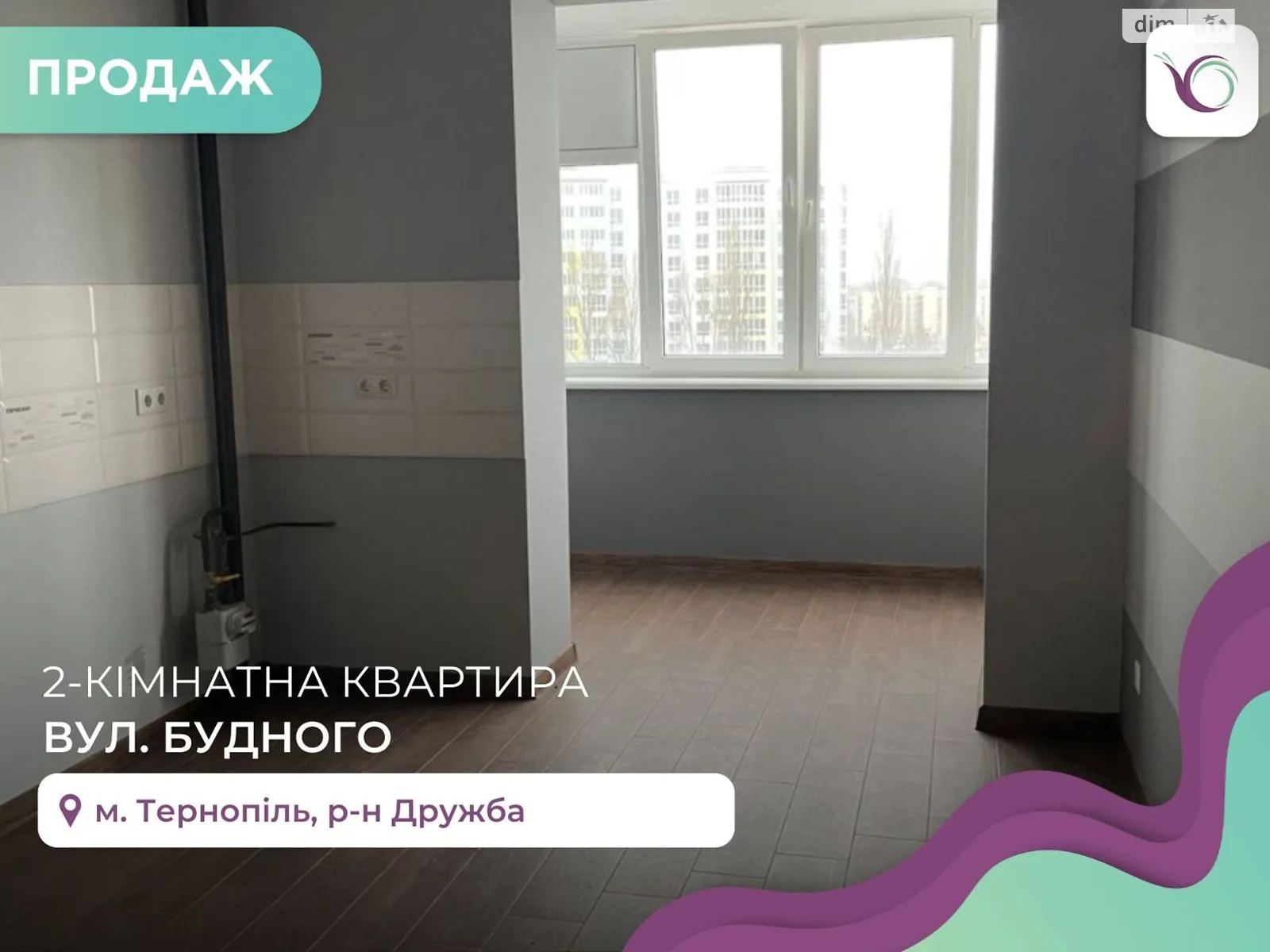 2-комнатная квартира 79 кв. м в Тернополе, ул. Будного Степана